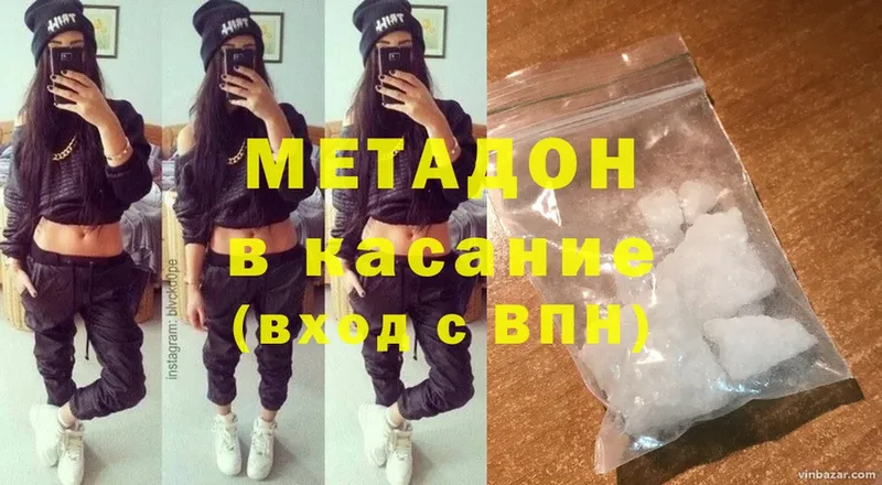 Метадон methadone  где продают   Кашира 